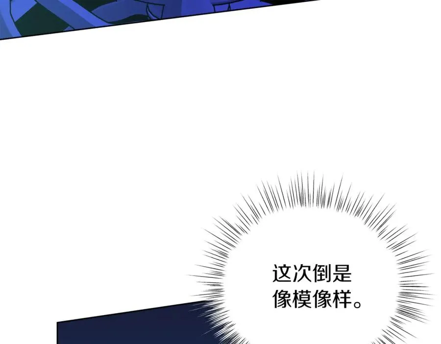 第28话 结伴出行 第7页