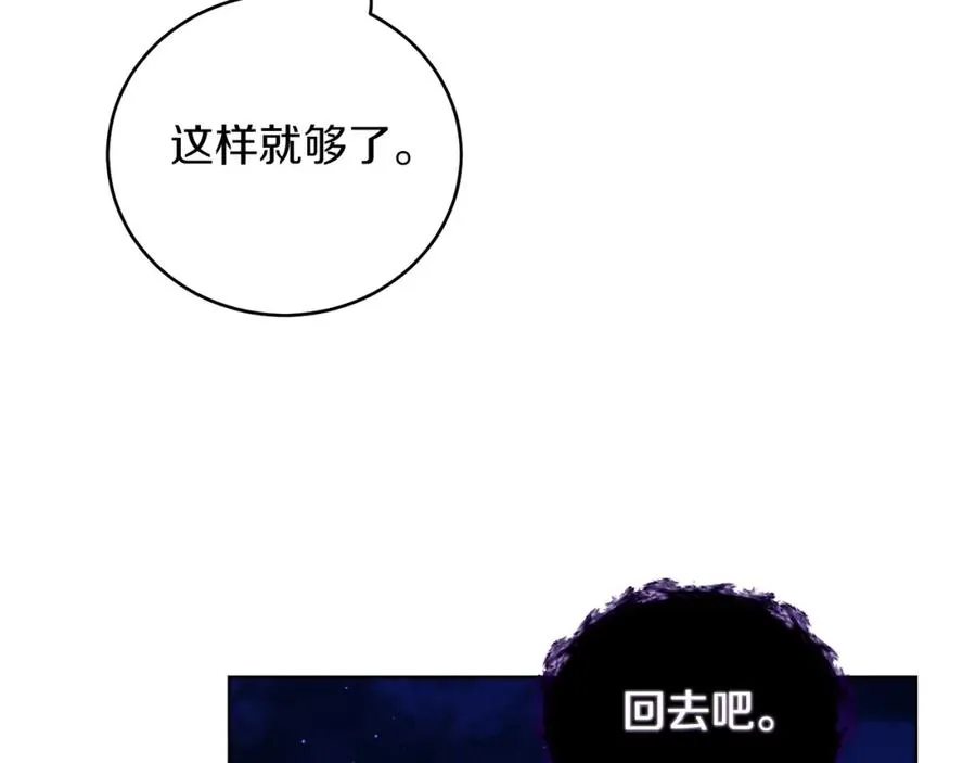 第28话 结伴出行 第11页