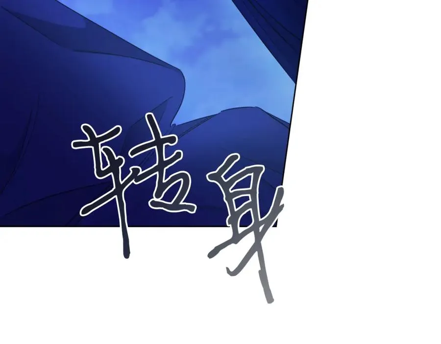 第28话 结伴出行 第15页