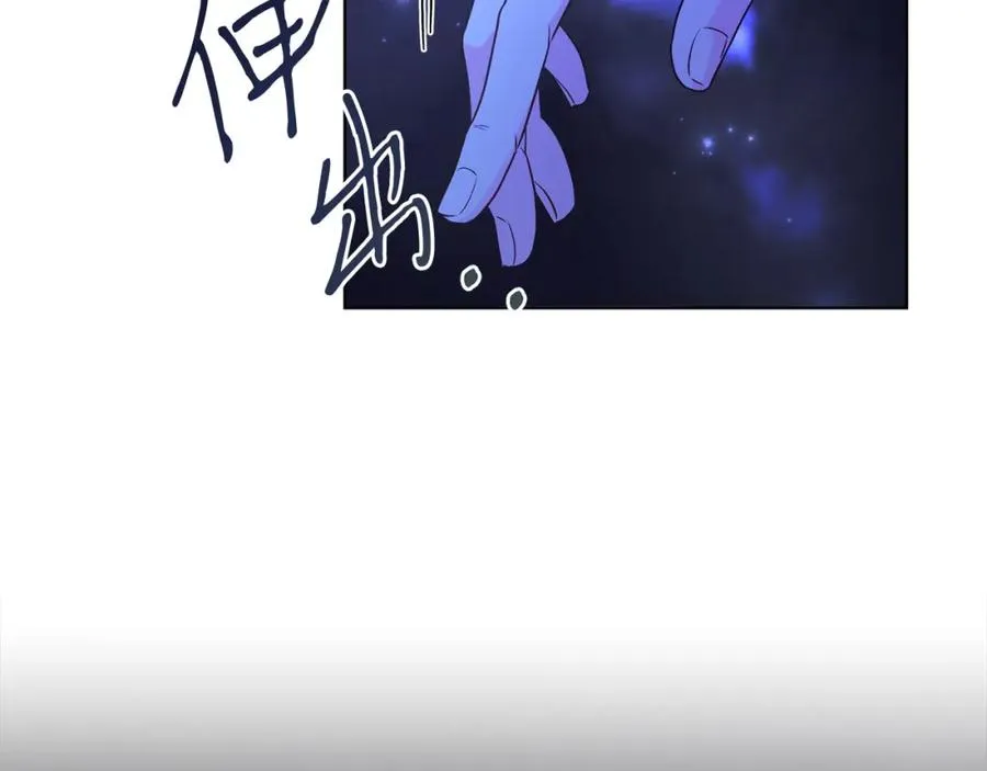 第28话 结伴出行 第20页