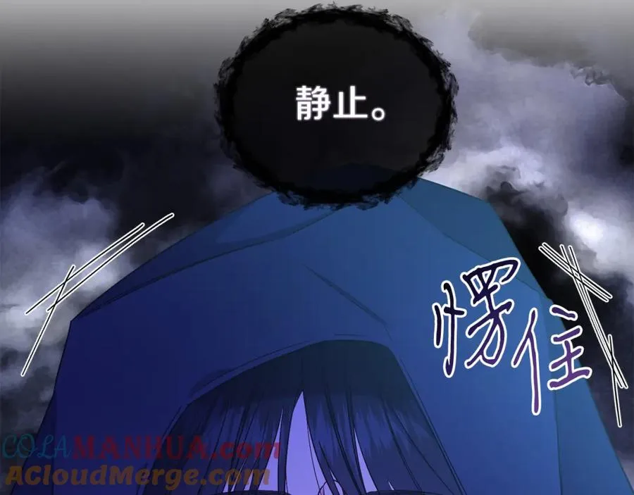 第28话 结伴出行 第21页