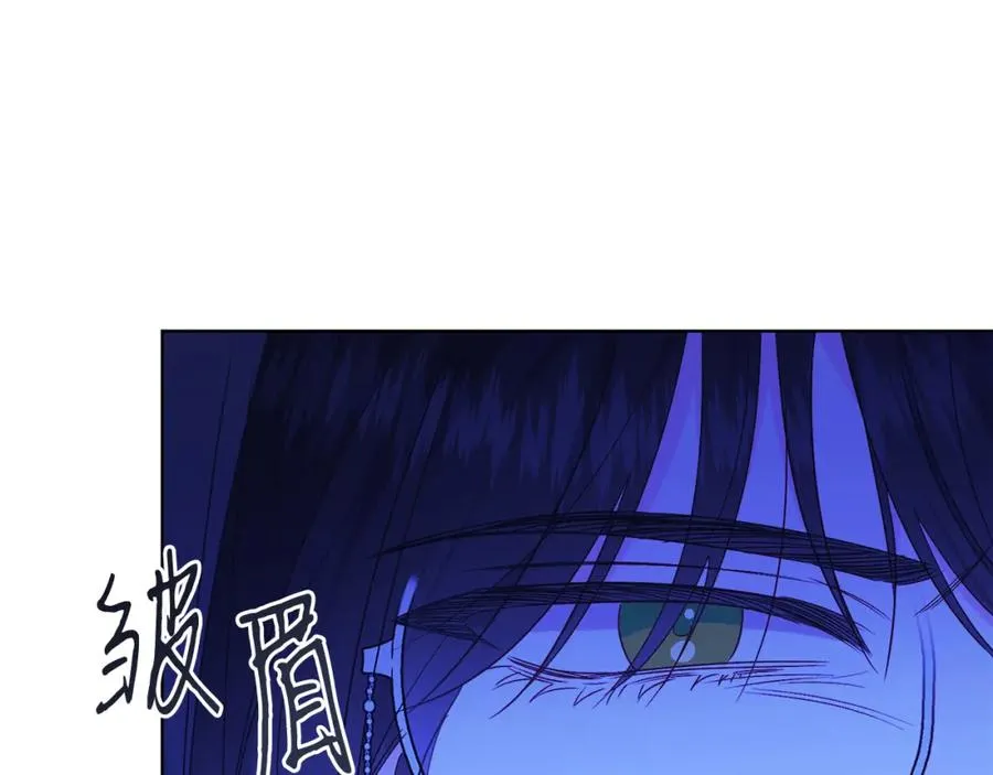 第28话 结伴出行 第24页