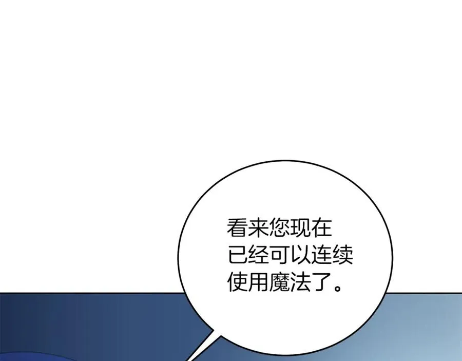 第28话 结伴出行 第26页