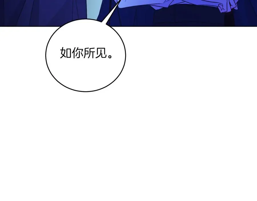 第28话 结伴出行 第28页