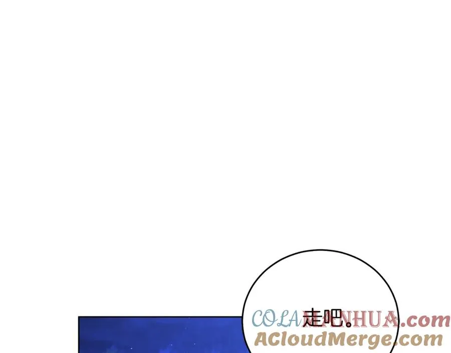 第28话 结伴出行 第29页