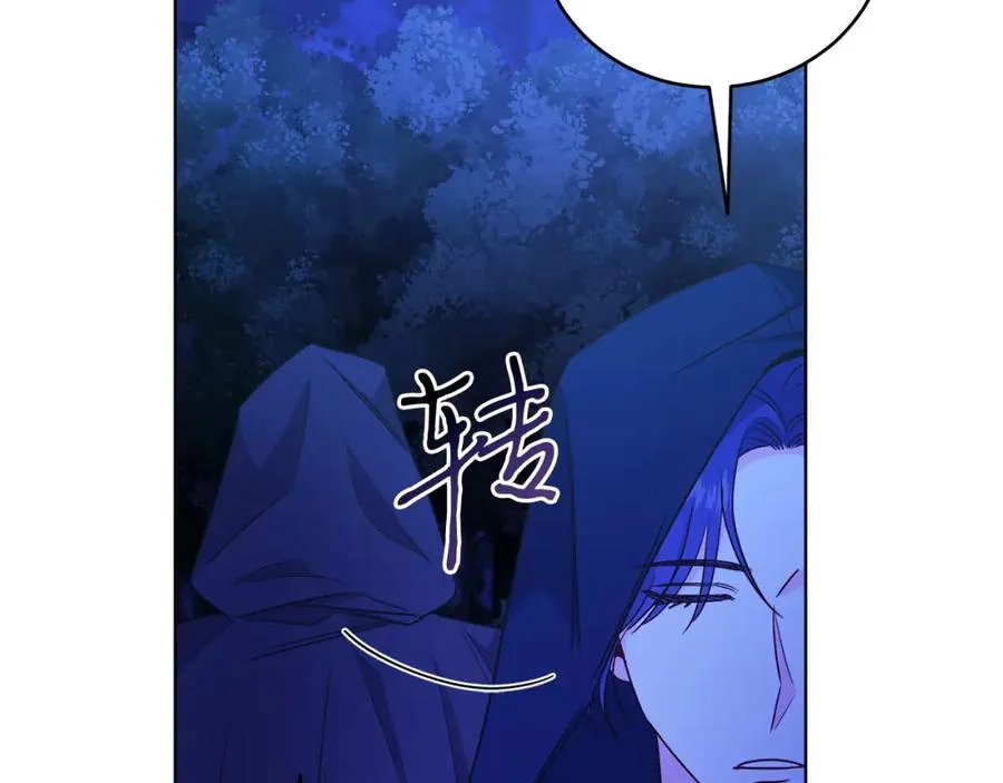 第28话 结伴出行 第30页