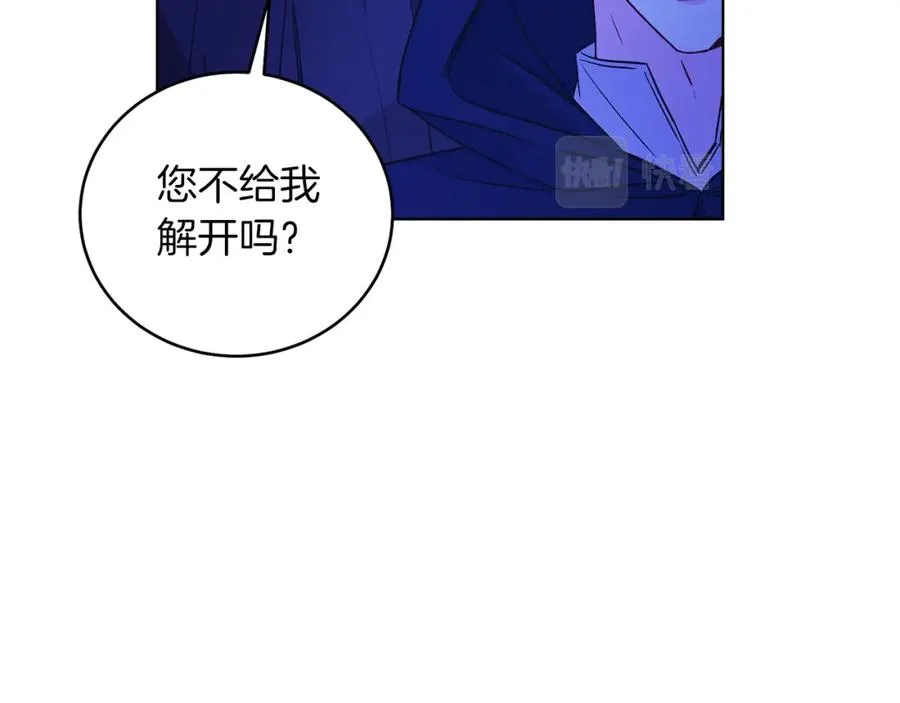 第28话 结伴出行 第31页