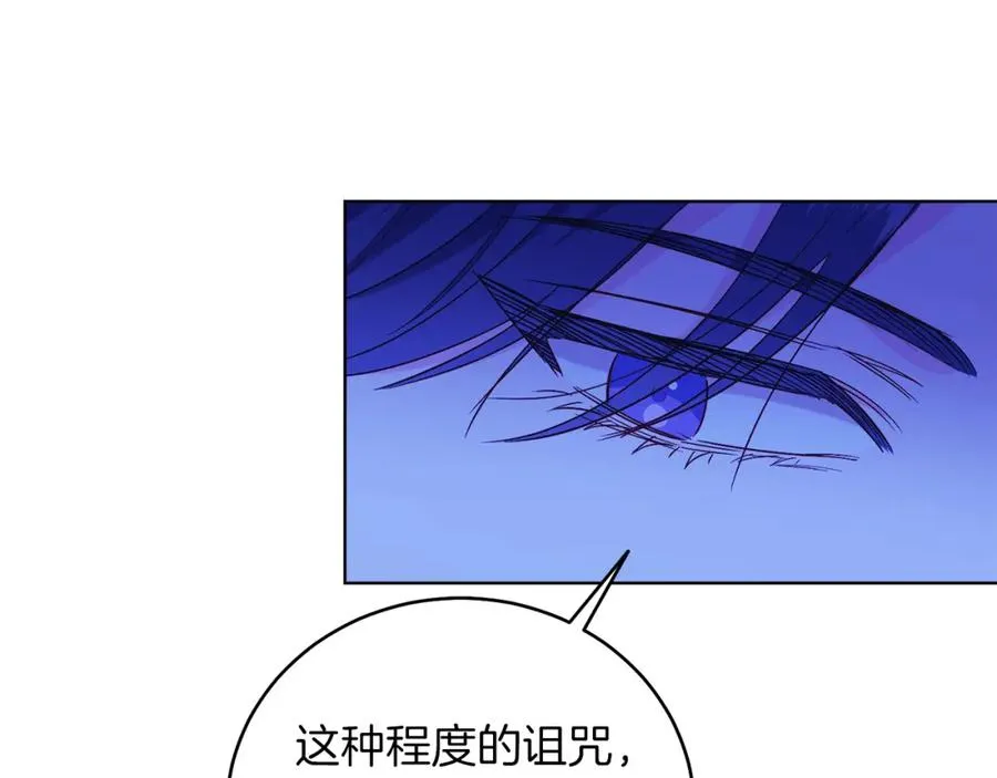 第28话 结伴出行 第32页