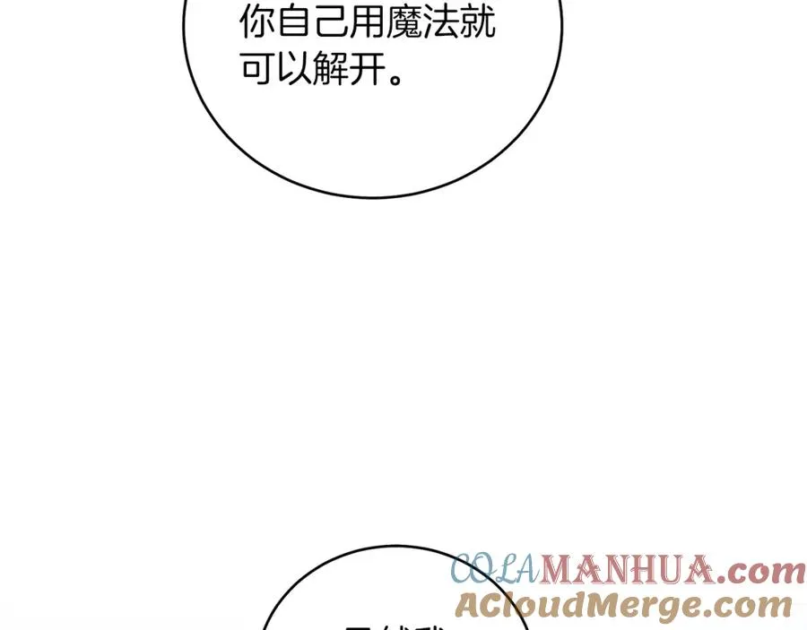 第28话 结伴出行 第33页