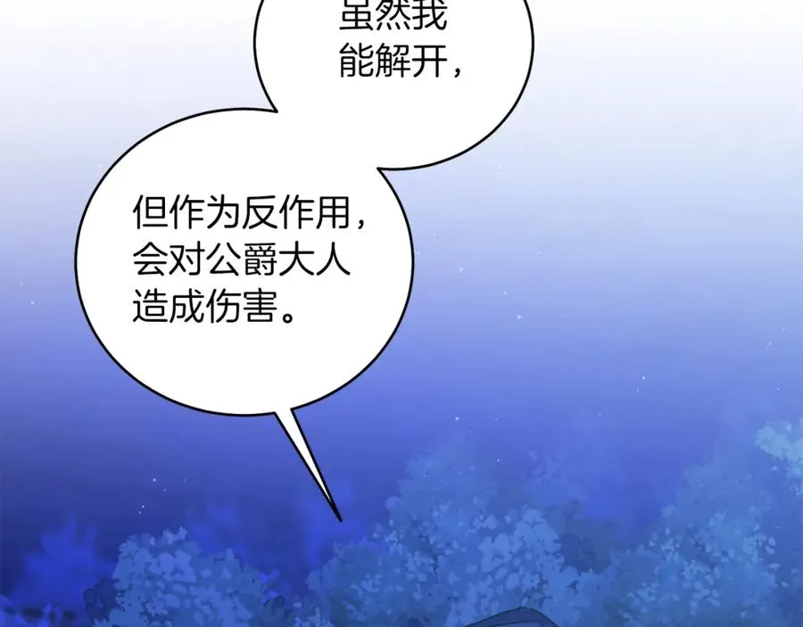 第28话 结伴出行 第34页