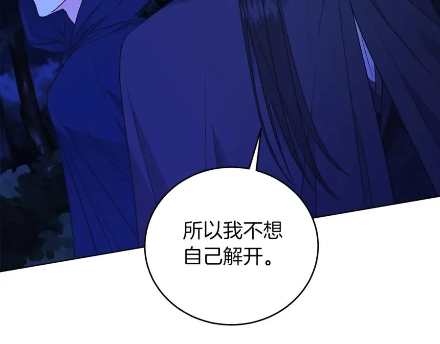 第28话 结伴出行 第36页