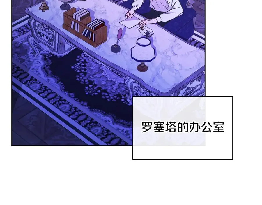 第28话 结伴出行 第40页