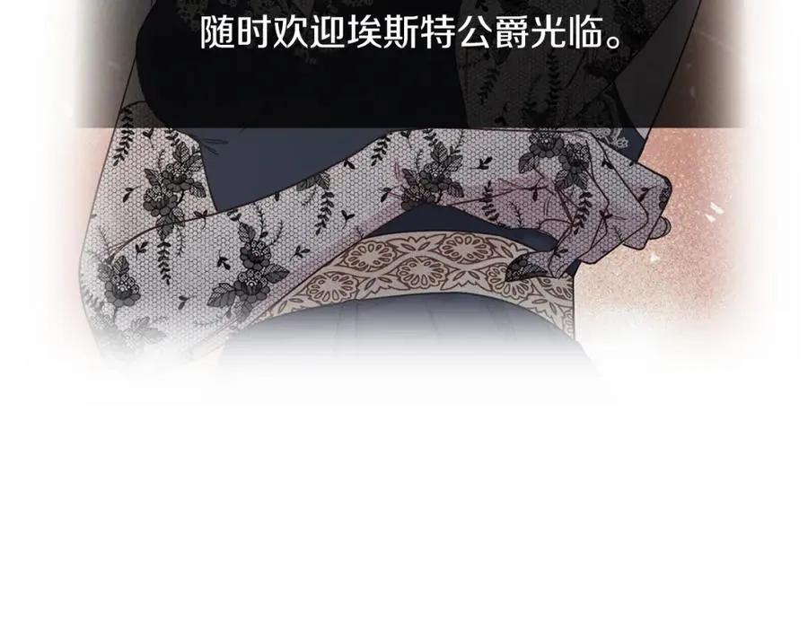 第28话 结伴出行 第43页