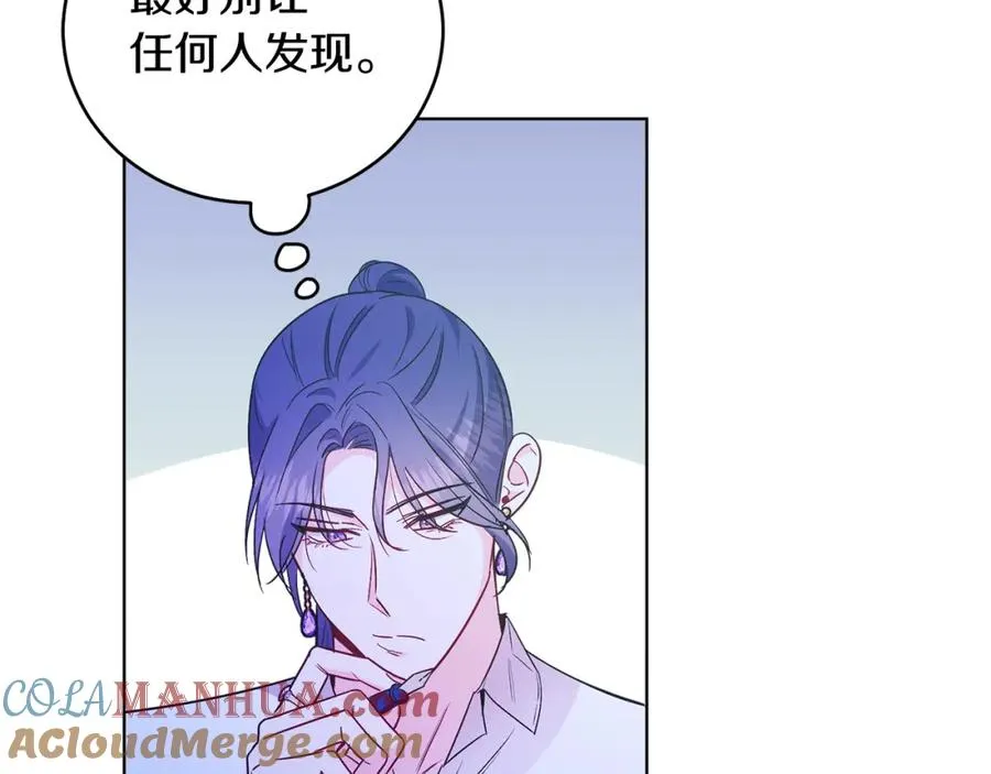 第28话 结伴出行 第45页