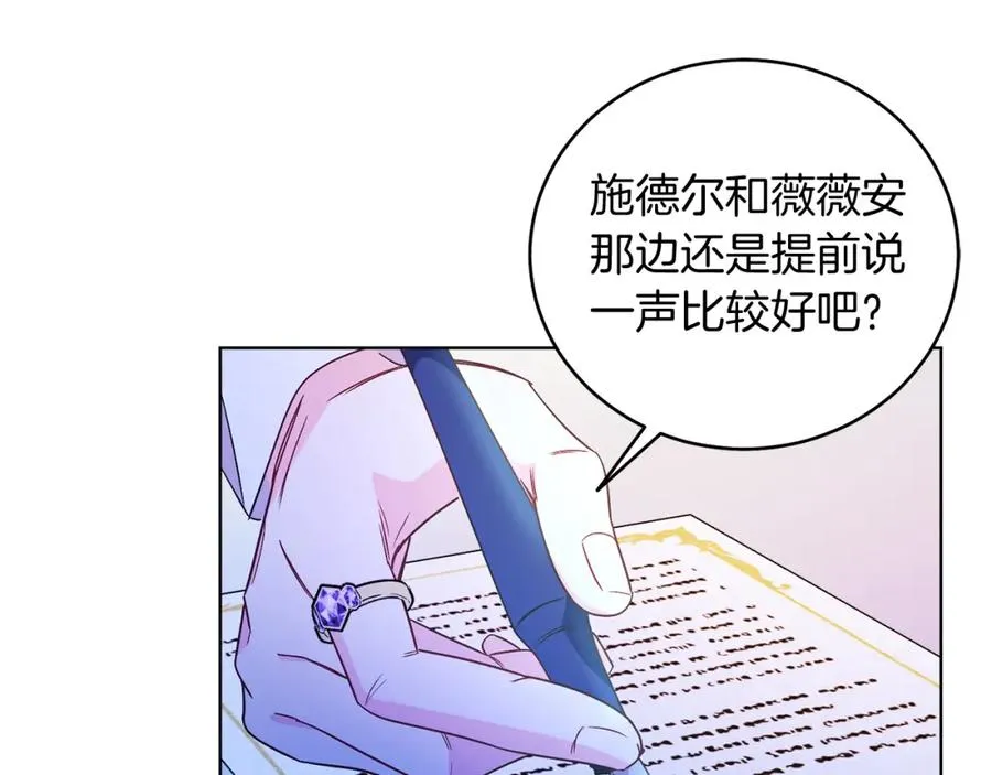 第28话 结伴出行 第47页