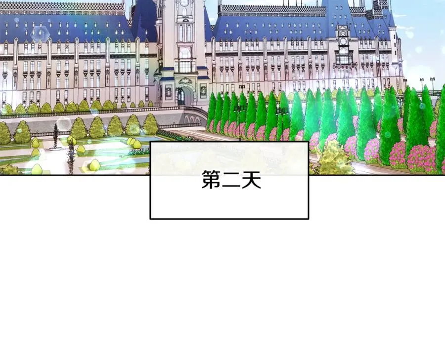 第28话 结伴出行 第50页