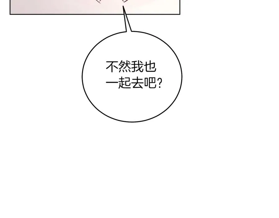 第28话 结伴出行 第60页