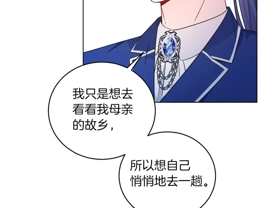 第28话 结伴出行 第62页