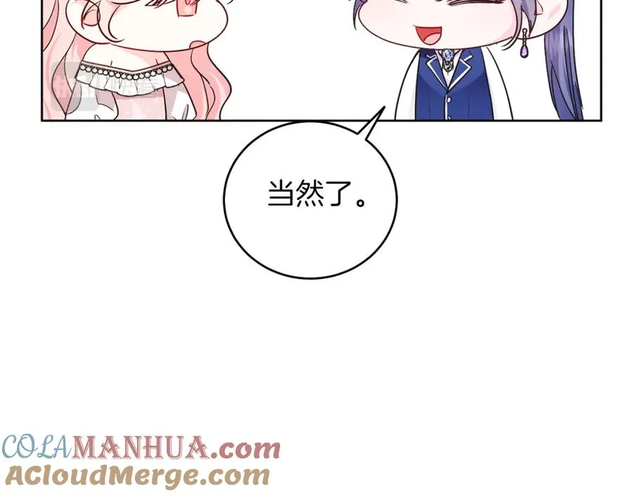 第28话 结伴出行 第65页