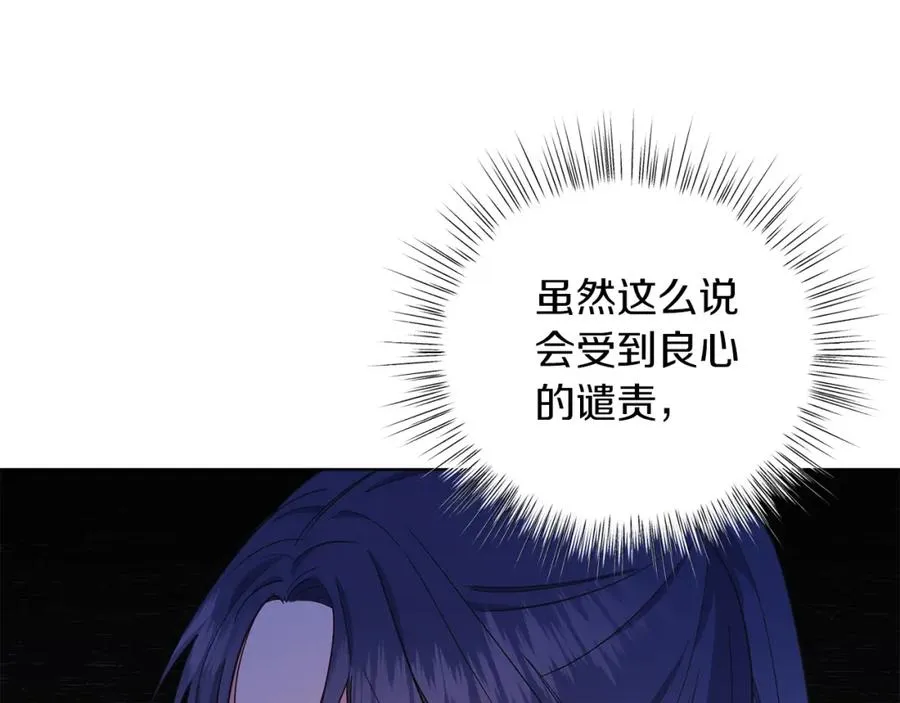 第28话 结伴出行 第66页