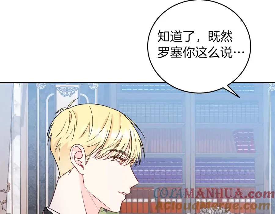 第28话 结伴出行 第69页