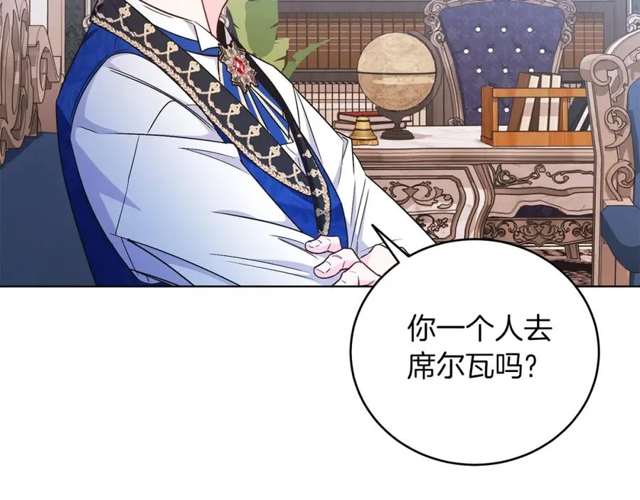 第28话 结伴出行 第70页