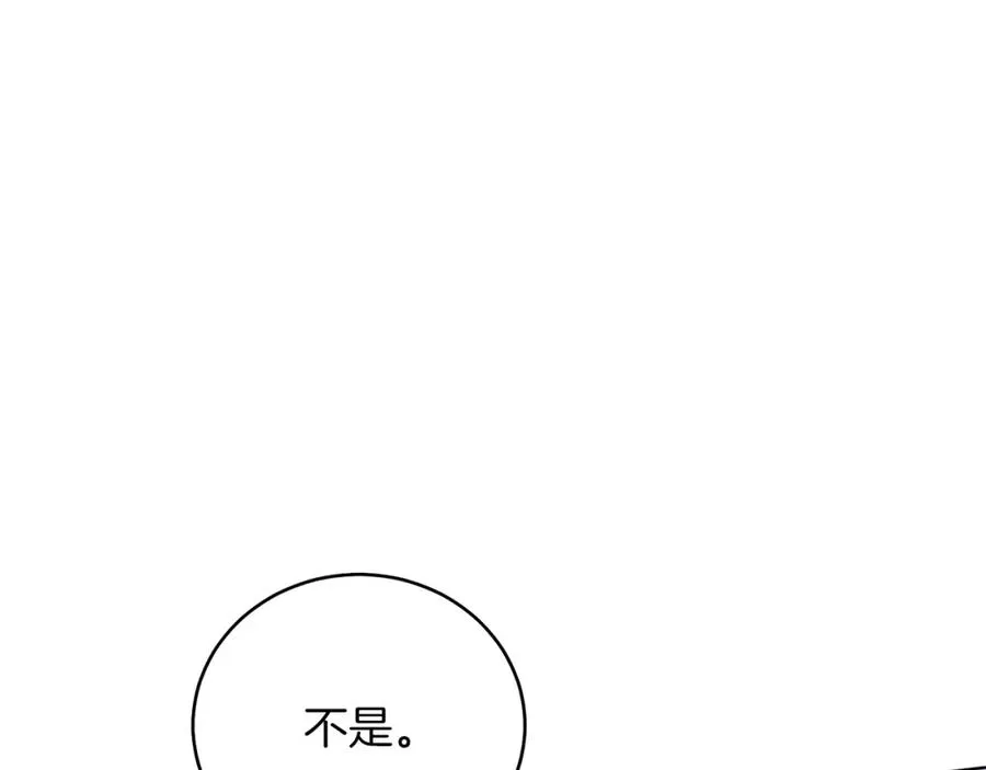 第28话 结伴出行 第71页