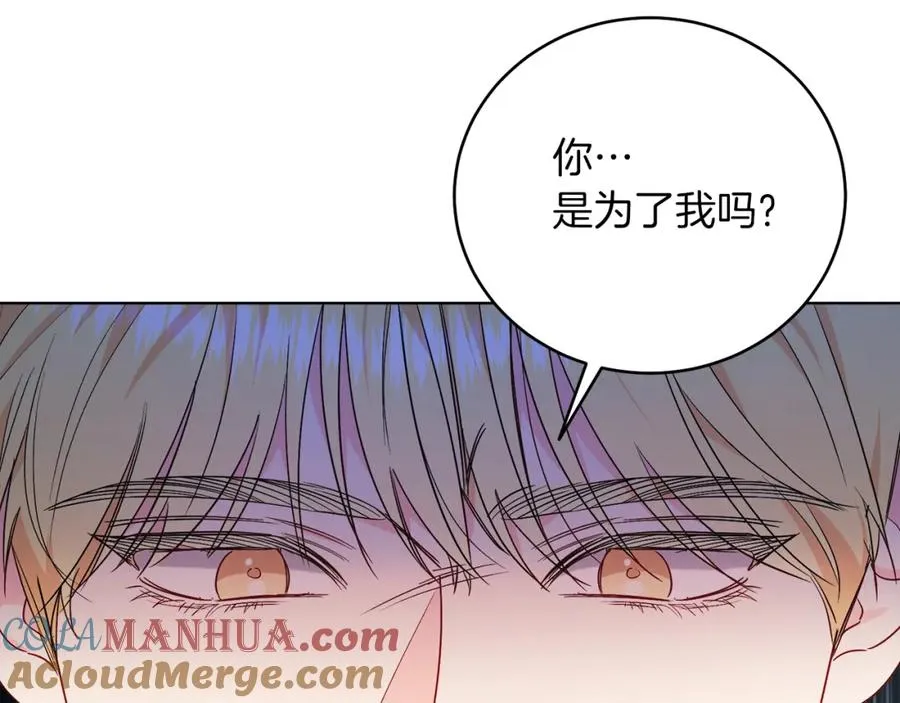 第28话 结伴出行 第77页
