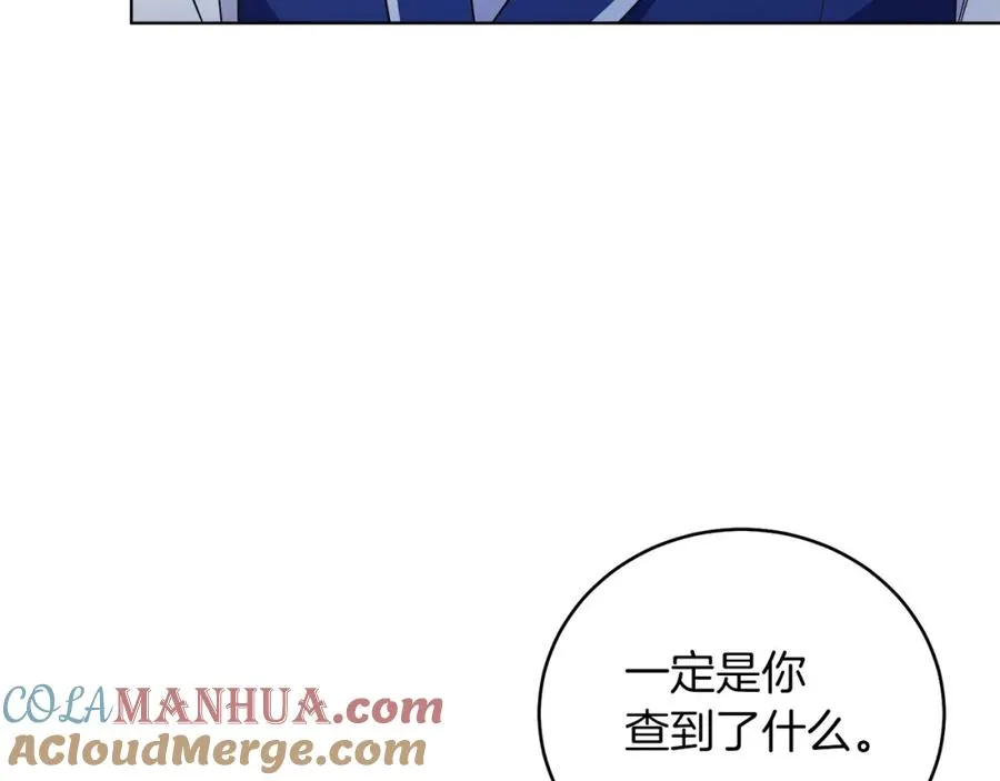 第28话 结伴出行 第81页
