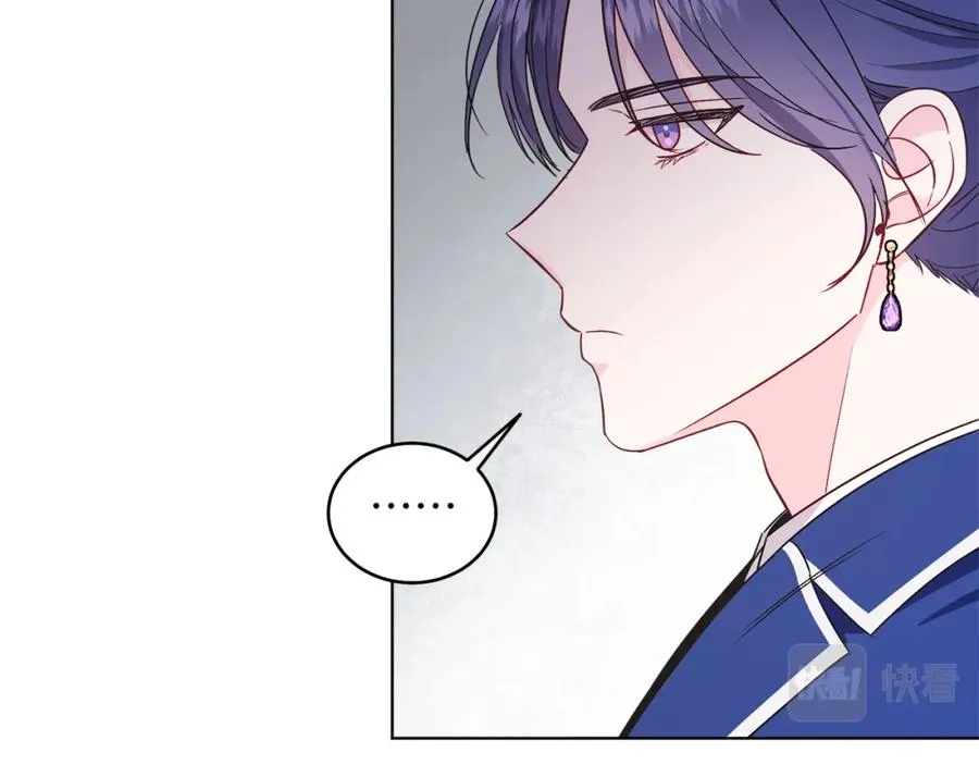 第28话 结伴出行 第84页