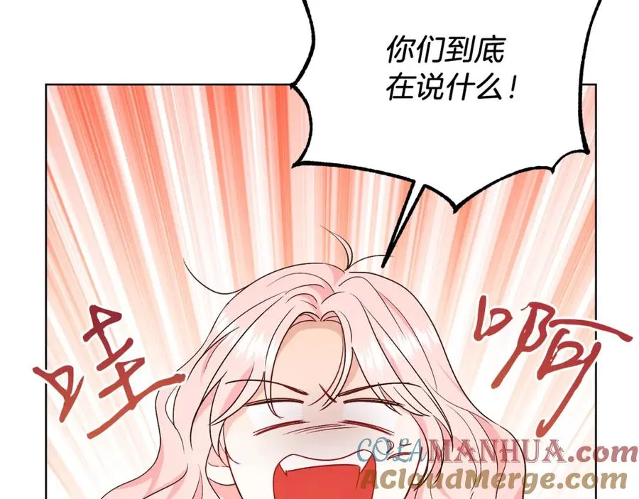 第28话 结伴出行 第89页