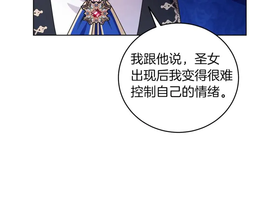 第28话 结伴出行 第94页