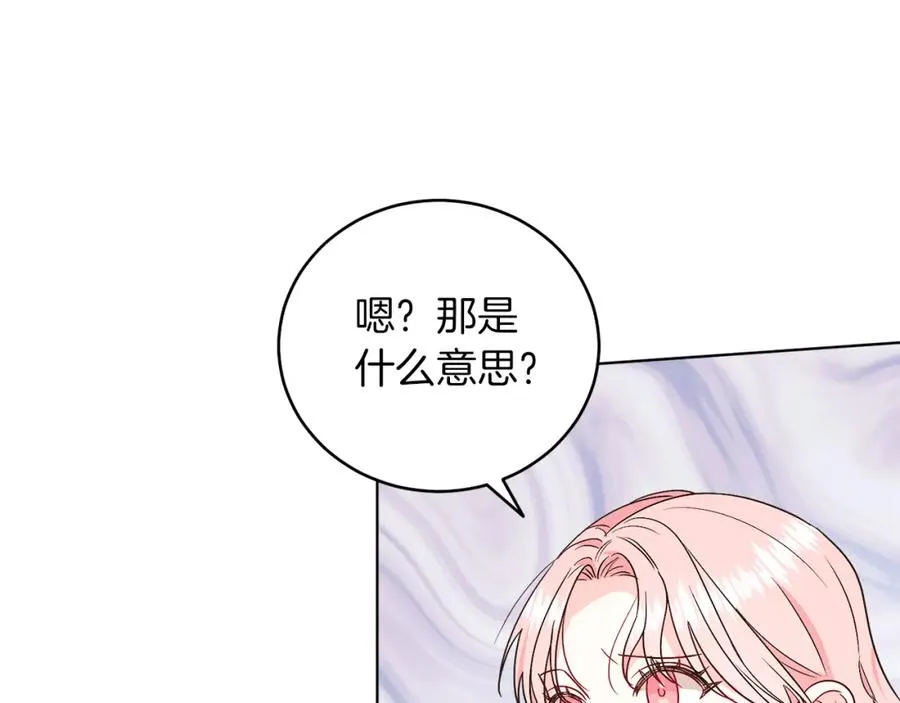 第28话 结伴出行 第95页