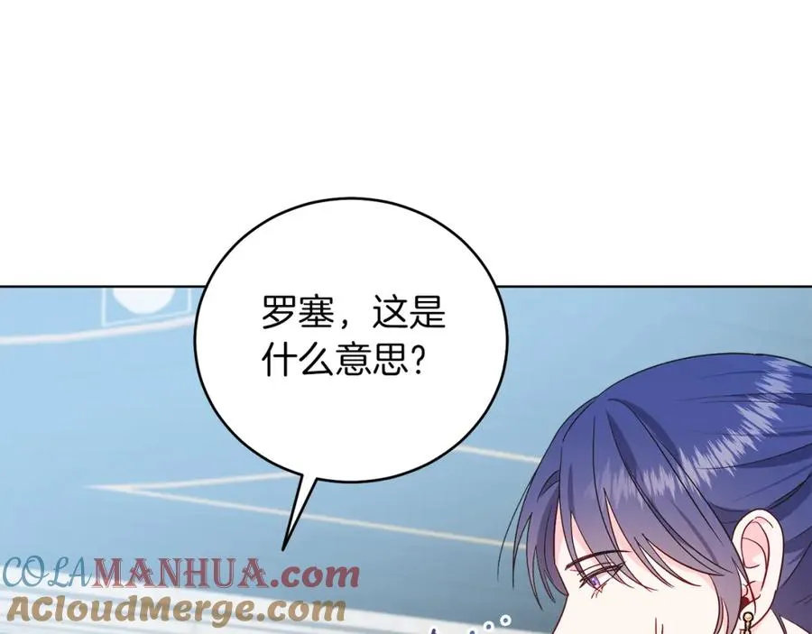 第28话 结伴出行 第97页