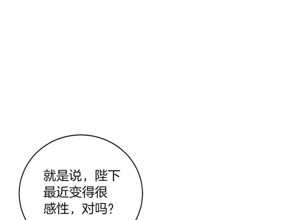第28话 结伴出行 第100页