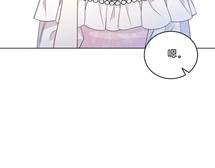 第28话 结伴出行 第102页