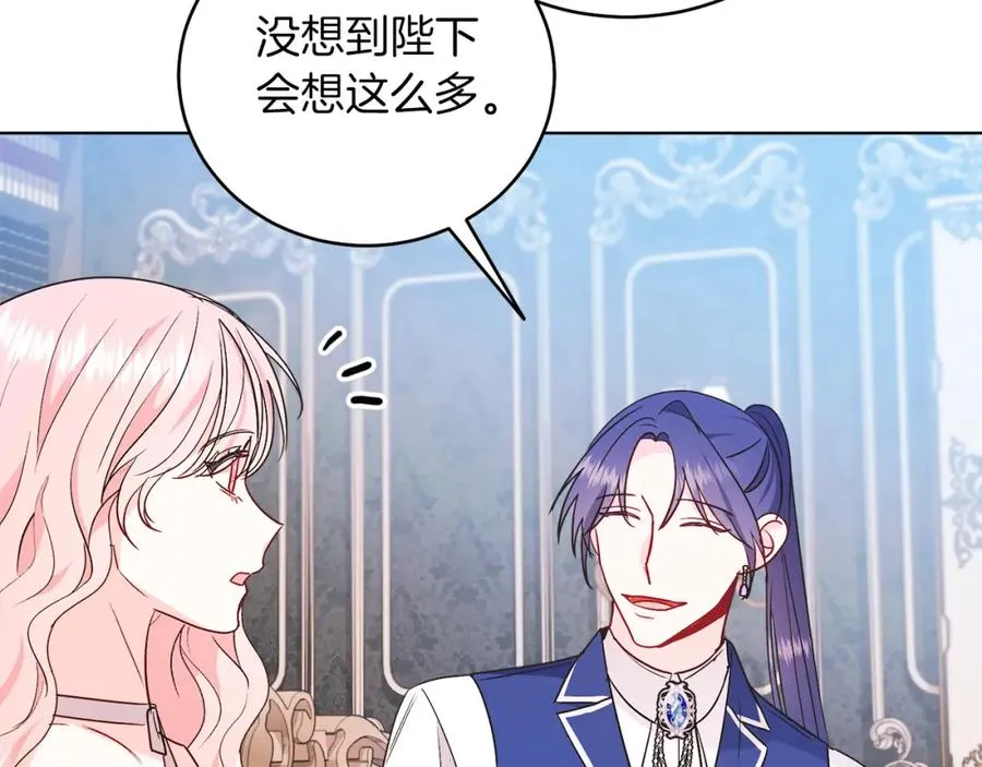 第28话 结伴出行 第104页