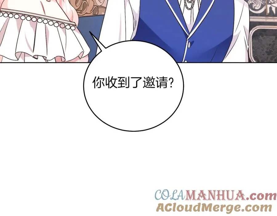 第28话 结伴出行 第105页