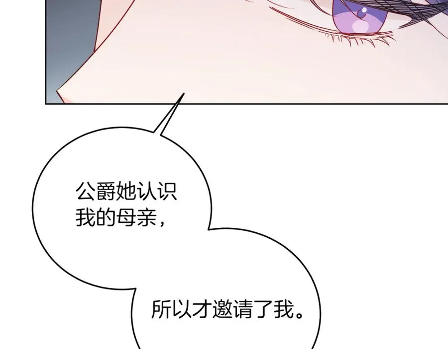 第28话 结伴出行 第107页