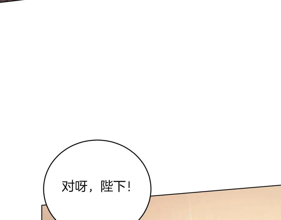 第28话 结伴出行 第112页