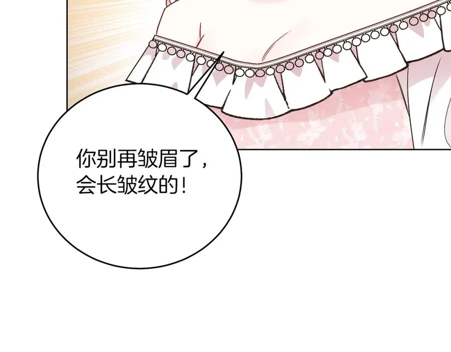 第28话 结伴出行 第114页