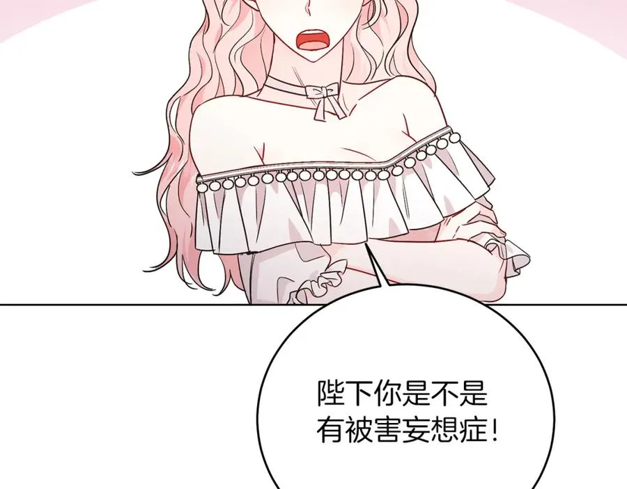 第28话 结伴出行 第118页