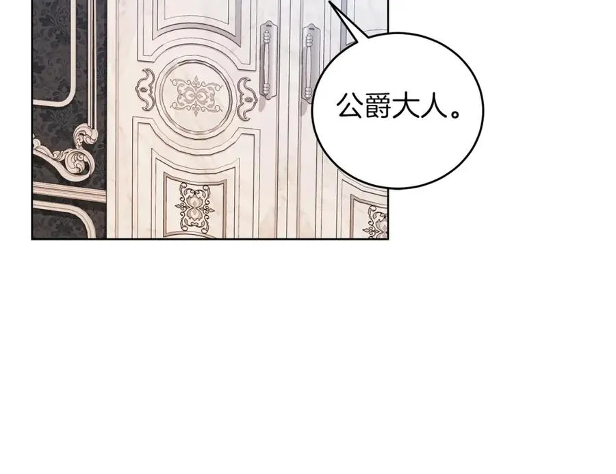 第28话 结伴出行 第123页