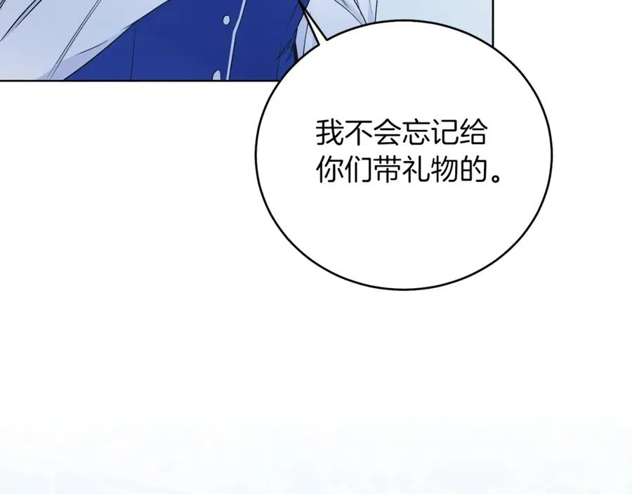 第28话 结伴出行 第126页