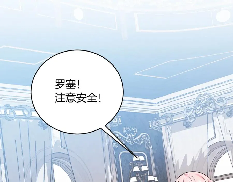 第28话 结伴出行 第127页
