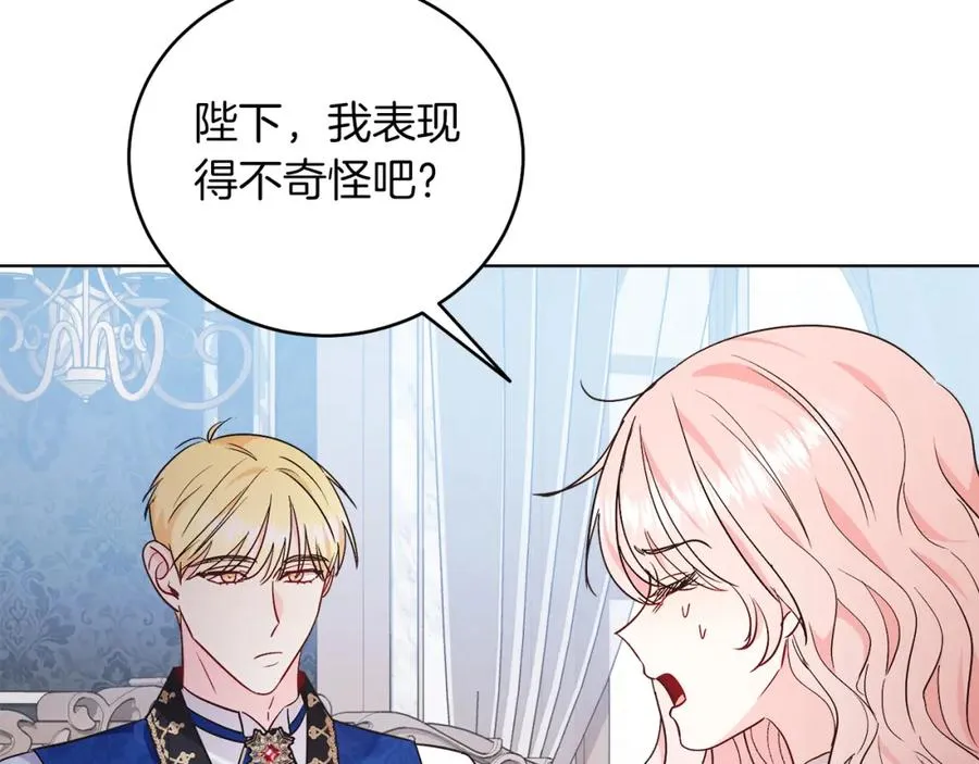 第28话 结伴出行 第132页