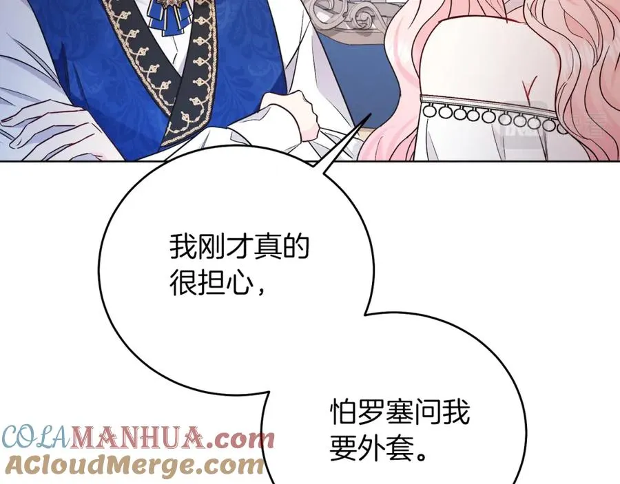 第28话 结伴出行 第133页