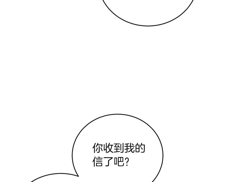 第28话 结伴出行 第134页