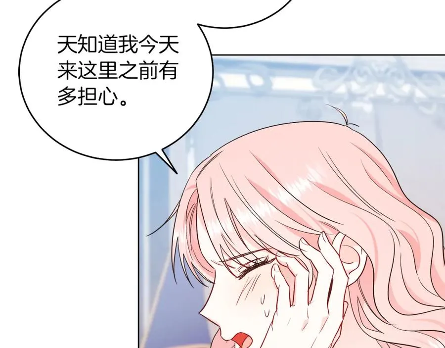 第28话 结伴出行 第135页