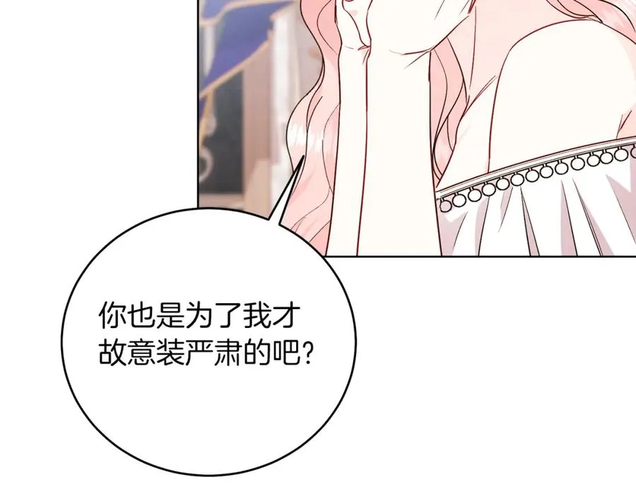 第28话 结伴出行 第136页